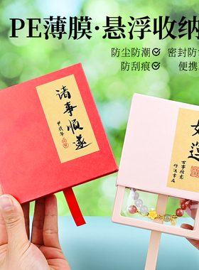 ins风PE薄膜透明悬浮盒