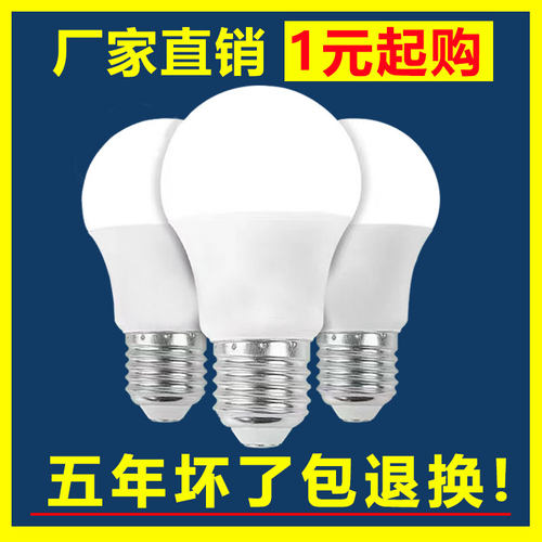 led220v1室内节能led灯泡