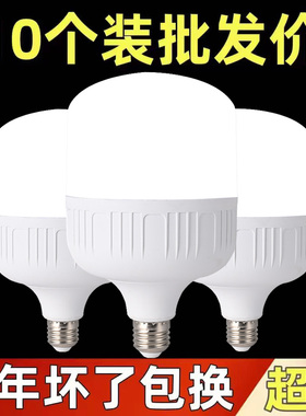 led超亮灯泡节能灯恒流省电e27螺口大功率厂房球泡灯白光照明灯泡