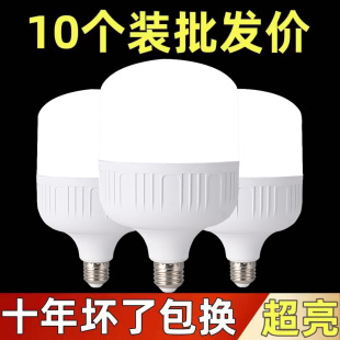 led超亮灯泡节能灯恒流省电e27螺口大功率厂房球泡灯白光照明灯泡