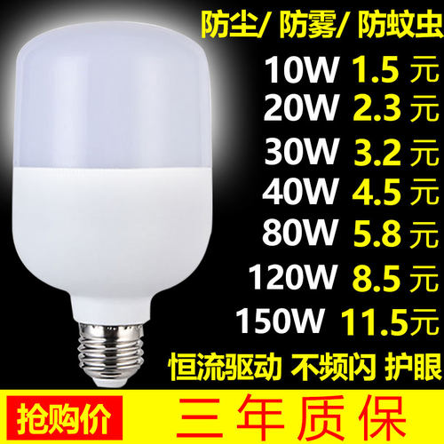 大功率防水室内200wled灯泡