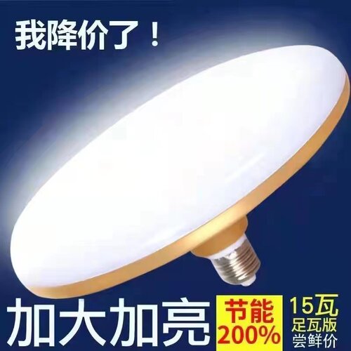 节能灯220v1级家用室内超亮省电