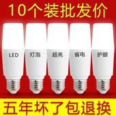 LED灯泡超亮省电护眼家用节能E27大螺口卧室灯客厅灯白光玉米灯