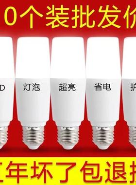 LED灯泡超亮省电护眼家用节能E27大螺口卧室灯客厅灯白光玉米灯
