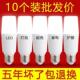 LED灯泡超亮省电护眼家用节能E27大螺口卧室灯客厅灯白光玉米灯