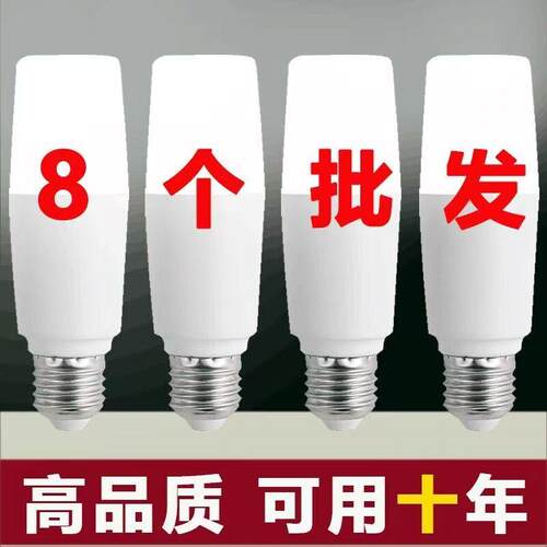 LED超亮节能LED圆柱形灯泡
