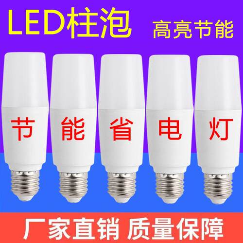 超亮节能省电LED灯泡圆柱形吊灯