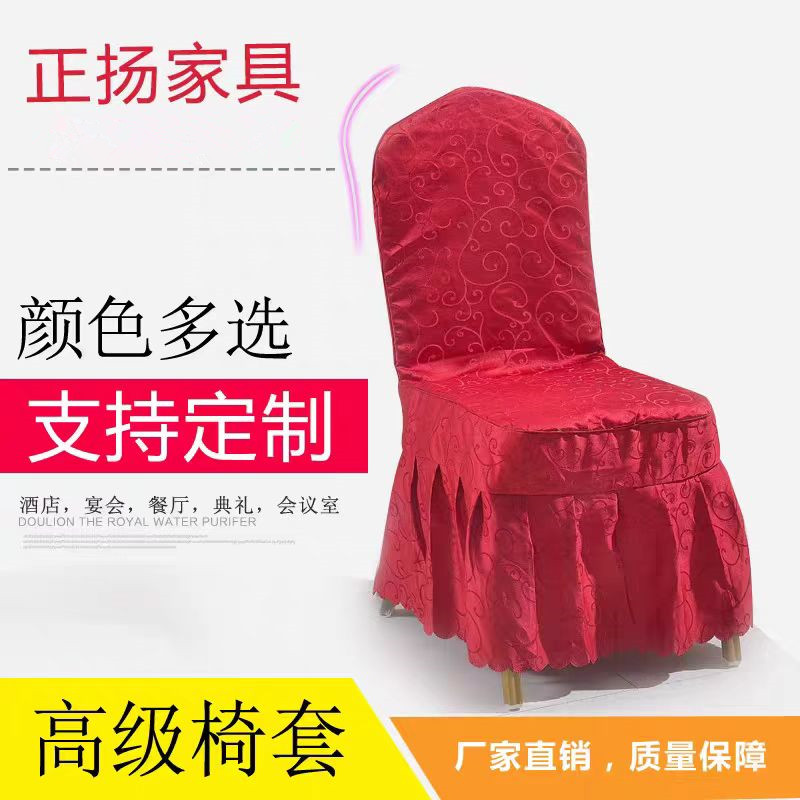 酒店椅套连体饭店椅子套婚庆椅套凳子套罩布艺宾馆餐厅餐椅套定做