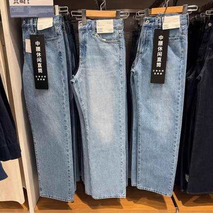 日单  2025春夏新款女装直筒宽松牛仔裤/水洗产品休闲裤女476209