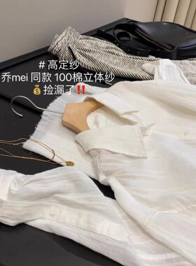 大厂订单  法式优雅气质高密棉纱立体肌理感宽松休闲白色衬衫女夏