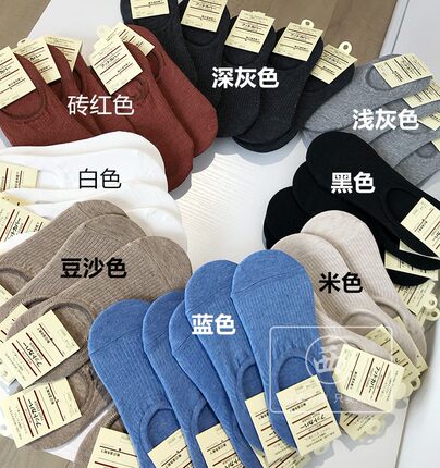 人手两双  全棉 走岛国 四季可穿 情侣可穿的纯色船袜棉袜子