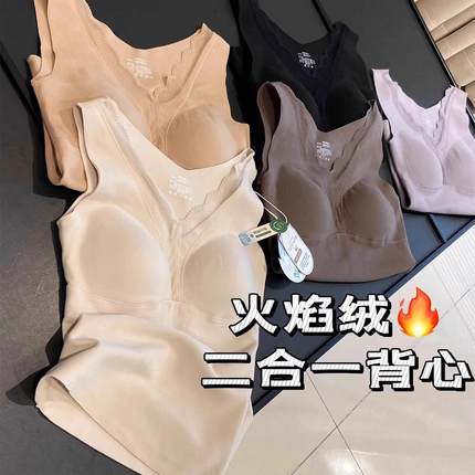 火焰绒！恒温科技7A抗菌塑形保暖舒适乳胶棉文胸背心花边内衣