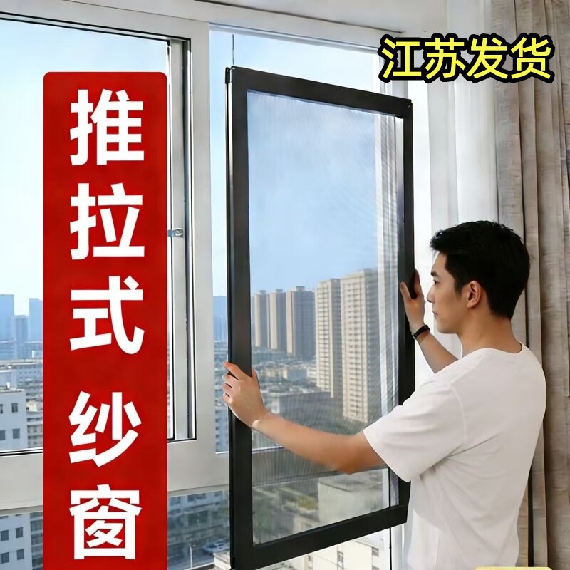 平移推拉式铝合金防蚊虫防鼠纱窗图片