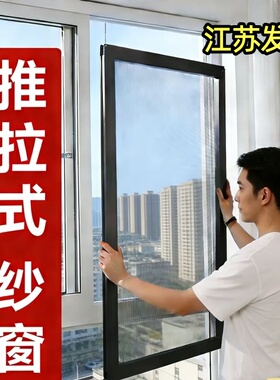 铝合金纱窗纱门定做推拉式防鼠网防蚊虫纱窗网自装高清高透金刚网