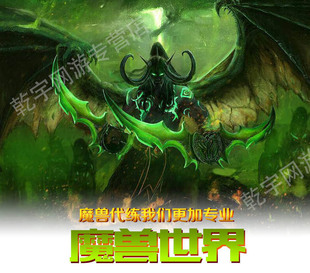 魔獸世界代練法師塔坐騎巡禮漫游幻化挑戰(zhàn)御風法典人熊邪能熊