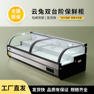 台式冷藏展示柜三轮车移动摆摊冷柜凉菜炸串烧烤商用冰箱冰柜卤菜