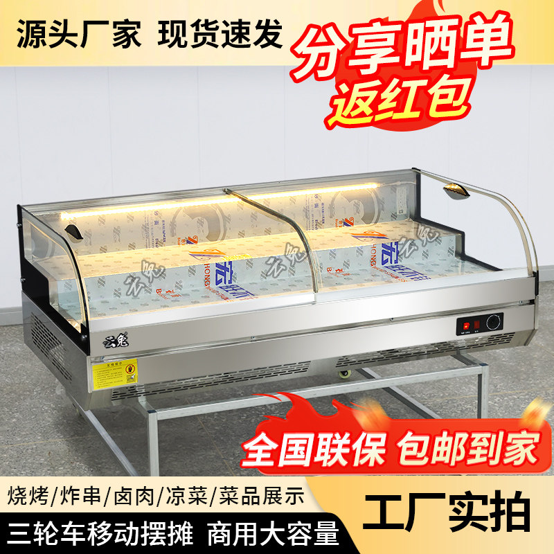 台式冷藏展示柜三轮车移动摆摊冷柜凉菜炸串烧烤商用冰箱冰柜卤菜