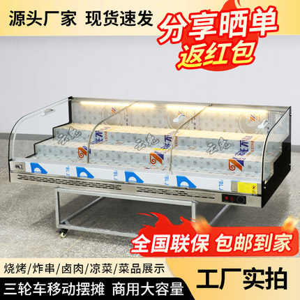摆摊展示柜三轮车移动炸串卤菜凉菜商用烧烤熟食台式冷藏保鲜柜