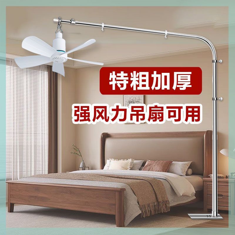 特粗型吊扇支架床上吊扇固定神器