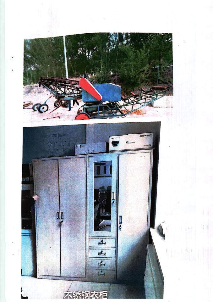 2月12日大庆某公司名下的固定资产网络拍卖公告