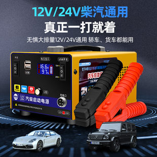 宗本汽车应急启动电源12V大容量搭电宝强启电源强起汽车打火神器