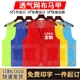 工作服透气马甲定制夏季 网眼背心志愿者印字LOGO活动宣传广告工衣