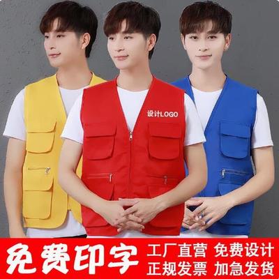 多口袋工作服印logo志愿者背心