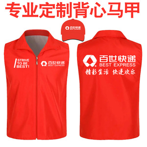 百世快递工作服马甲活动背心韵达广告定制印字logo志愿者超市义工
