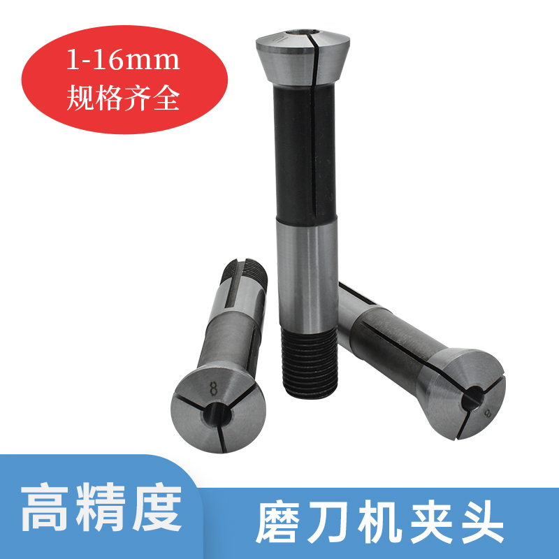 高精度磨刀机夹头原装通用加硬