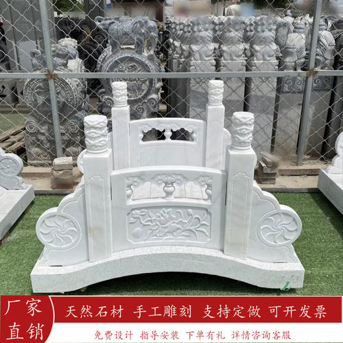 石拱桥小石桥汉白玉庭院围栏别墅