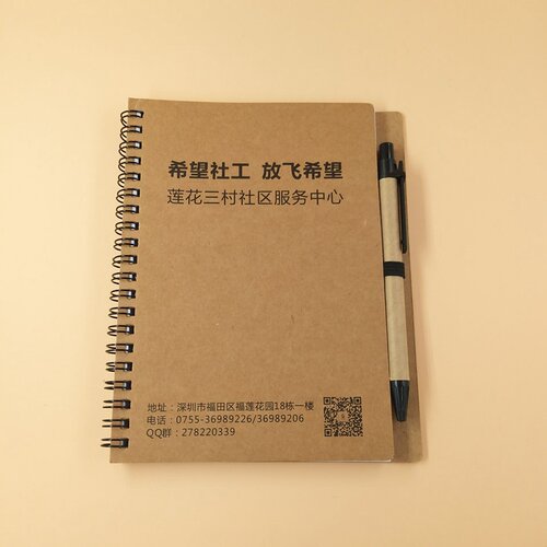 工作手册商务记事本定制