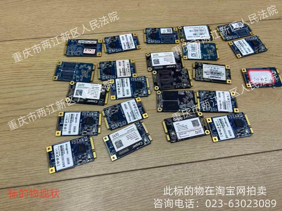 3月16日重庆渝北安卓手机103部、苹果手机35部、苹果15PM3部、电脑14部、大硬盘18个、硬盘58件、硬盘卡23件、U盘16件、POS机等3部网络拍卖公告