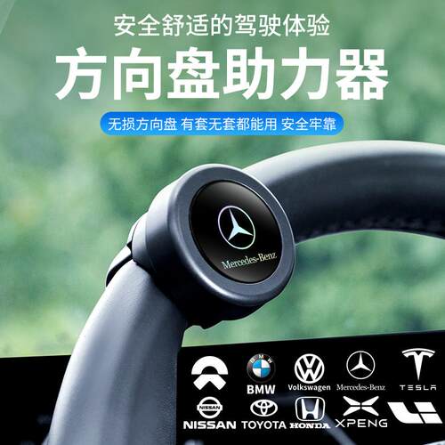 汽车方向盘转向助力球货车360度辅助省力金属轴承单手转向助力器