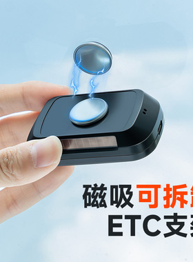 etc可拆卸专用支架双面背胶拇指无卡ETC磁吸贴片粘贴固定底座背板