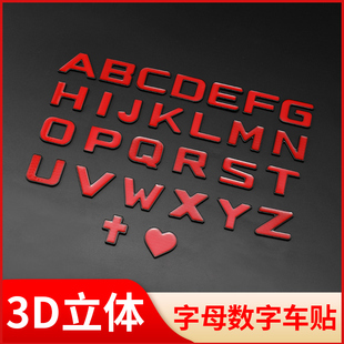 汽车贴纸3d立体金属装饰车贴情侣定制英文字母个性创意爱心车尾标