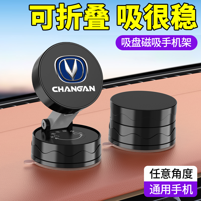 长安CS75/CS55/CS35/逸动/XT/X5/X7plus糯玉米UNI-VT车载支架