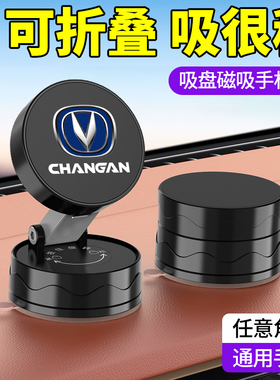 长安CS75/CS55/CS35/逸动/XT/X5/X7plus糯玉米UNI-VT车载支架