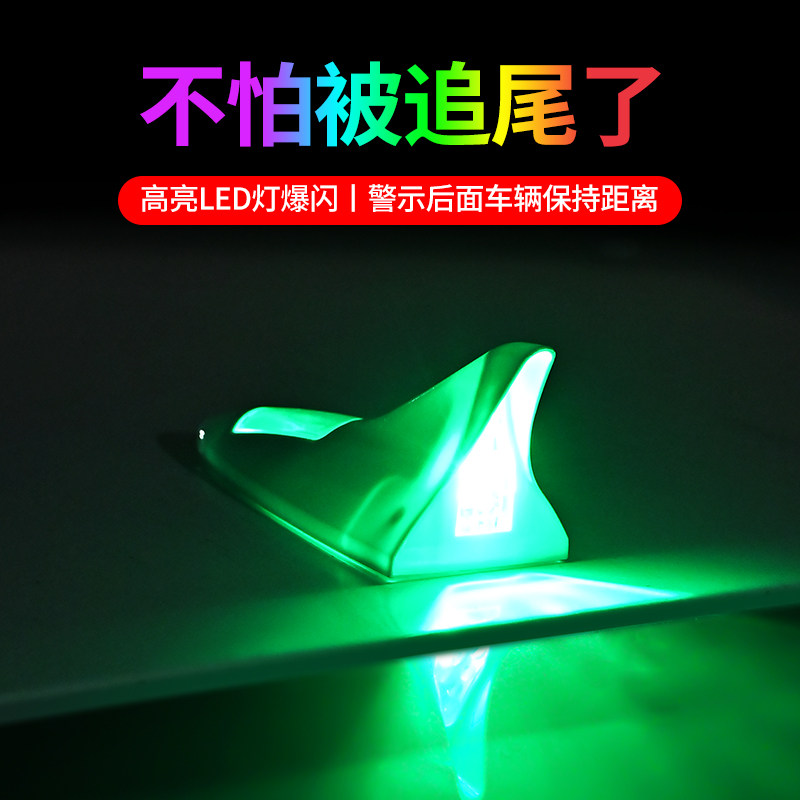 鲨鱼鳍天线爆闪灯太阳能汽车装饰鱼鳍灯通用车顶灯雨天雾天防追尾