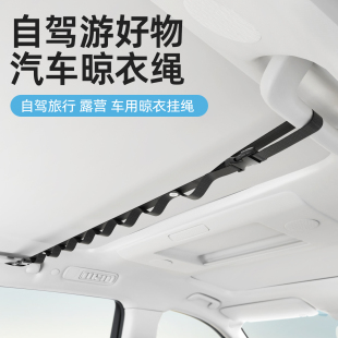 汽车晾衣绳吊式挂衣架车载多功能车内后排座椅收纳固定挂钩晾衣架