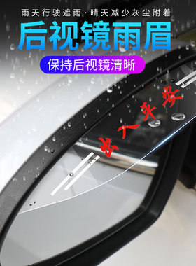 通用汽车挡雨板后视镜玻璃反光镜