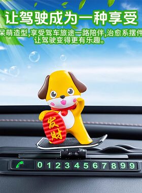车内饰品摆件新款创意滑板卡通车载悬浮滑动小猪系