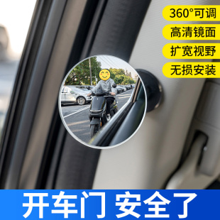 汽车A柱盲区镜后门二排车内后座后视镜后方来车辅助观察镜小圆镜