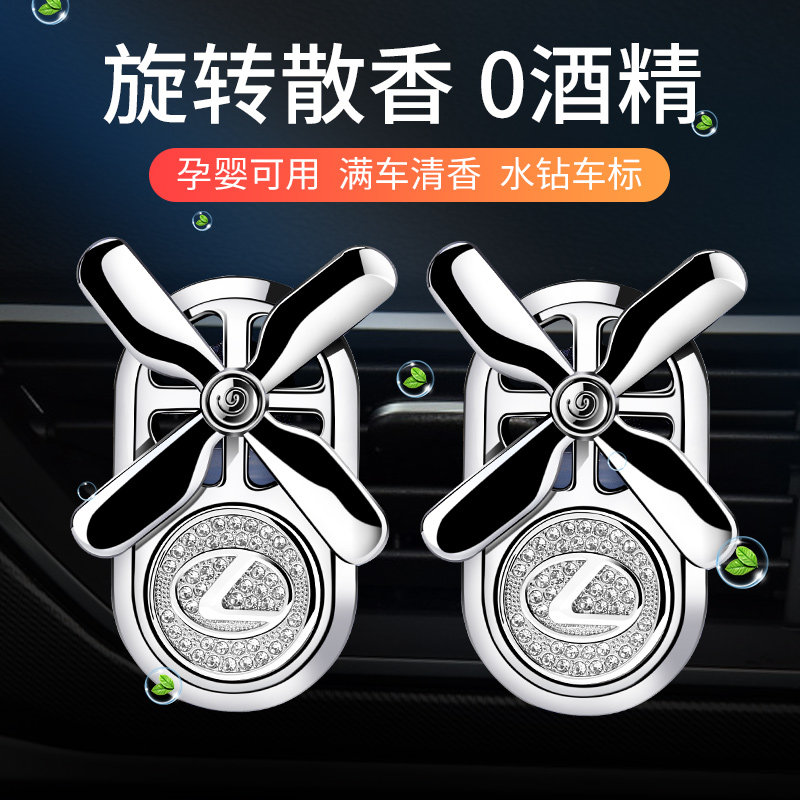 适用于雷克萨斯RX NX ES200 LS GS UX车载香薰汽车香水出风口摆件