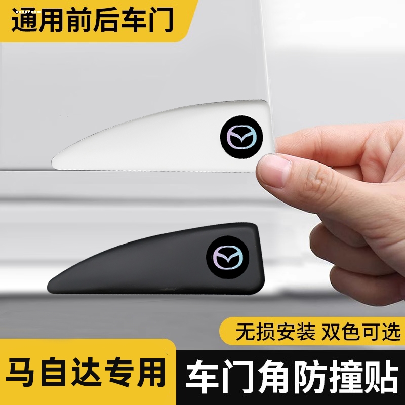 马自达阿特兹cx5/4马自达3/6昂克赛拉汽车门防撞条后视镜保护贴纸