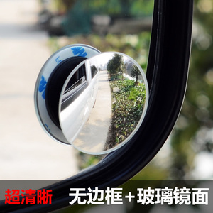 。高清无边可调节小圆镜盲点镜倒车镜广角镜 汽车大视野后视辅助
