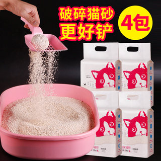 破碎豆腐猫砂10公斤除臭原味豆腐猫砂无尘猫沙4包共20斤26省包邮