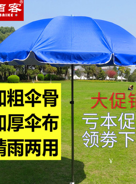 盈佰客大号户外遮阳伞太阳伞摆摊伞沙滩伞定做印刷定制广告伞3米
