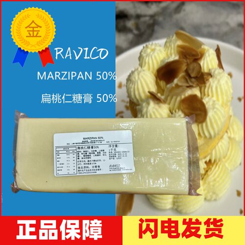 扁桃仁糖膏1kg比利时原装进口