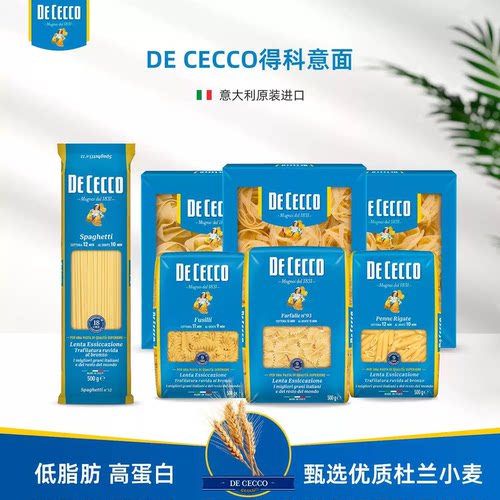 得科意大利面条DECECCO500g