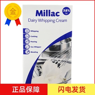 英国蓝风车淡奶油1L蓝米吉动物性裱花稀奶油易打发多省 包邮